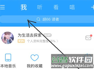 酷狗音乐下载的歌曲怎么保存到本地 酷狗音乐下载的歌曲怎么保存到本地