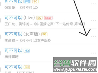 酷狗音乐下载的歌曲怎么保存到本地 酷狗音乐下载的歌曲怎么保存到本地