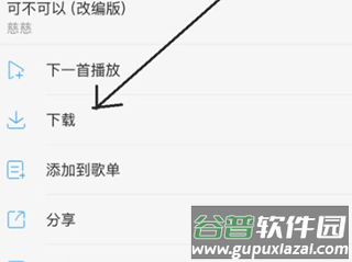 酷狗音乐下载的歌曲怎么保存到本地 酷狗音乐下载的歌曲怎么保存到本地