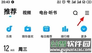 酷狗音乐怎么导入本地音乐 酷狗音乐怎么导入本地音乐