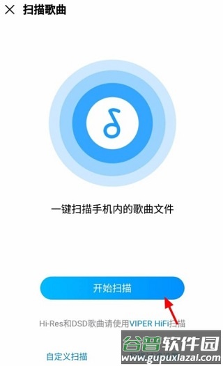 酷狗音乐怎么导入本地音乐 酷狗音乐怎么导入本地音乐