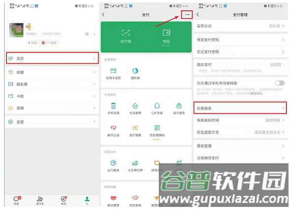 酷狗音乐怎么取消自动续费教程 酷狗音乐自动续费怎么取消教程