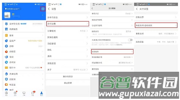 酷狗音乐怎么取消自动续费教程 酷狗音乐自动续费怎么取消教程