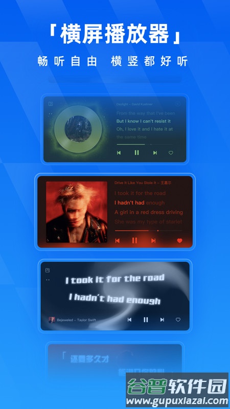 酷狗音乐官方正版截图3