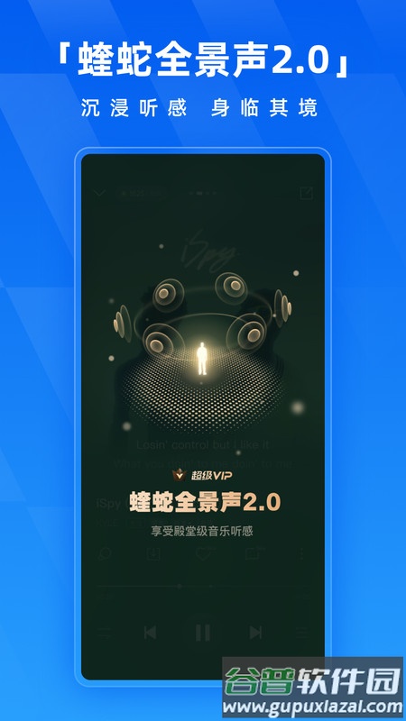 酷狗音乐官方正版截图4