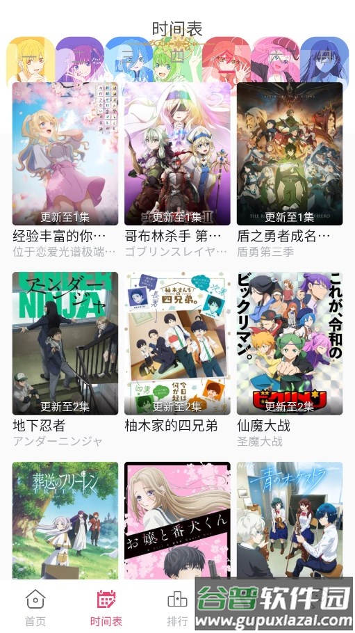 girlgirl爱动漫APP下载最新版(ギリギリ)截图3