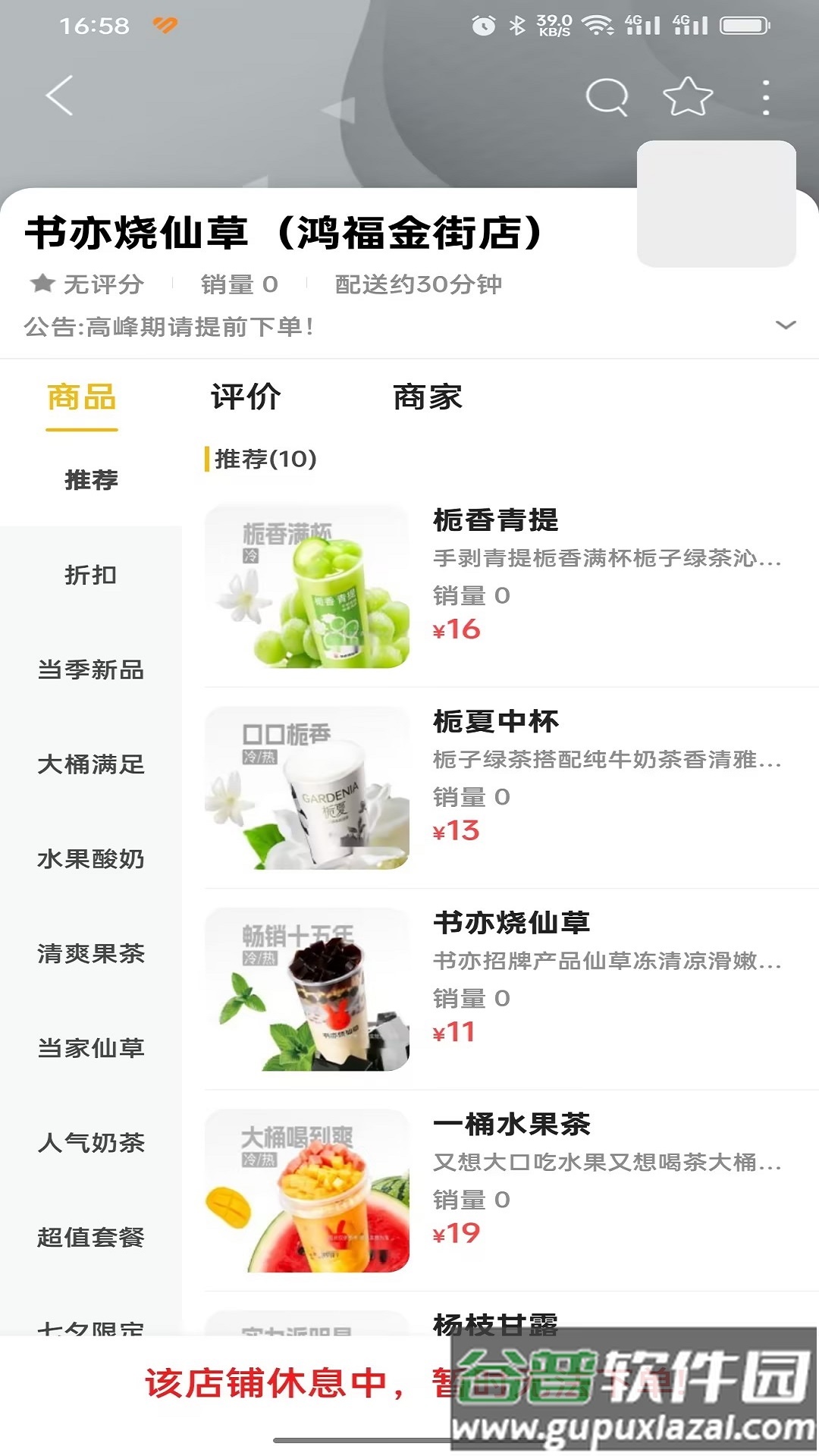 乐享武宣APP截图2