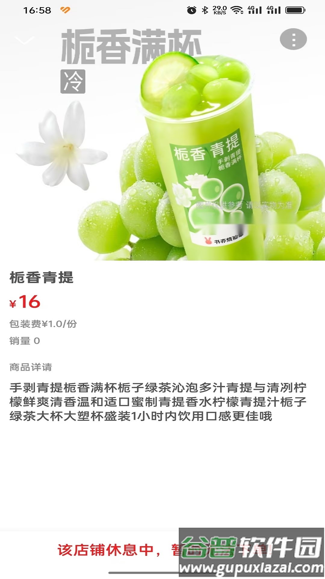 乐享武宣APP截图3