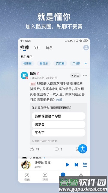 酷狗音乐大字版2025年最新版(酷狗大字版)截图3