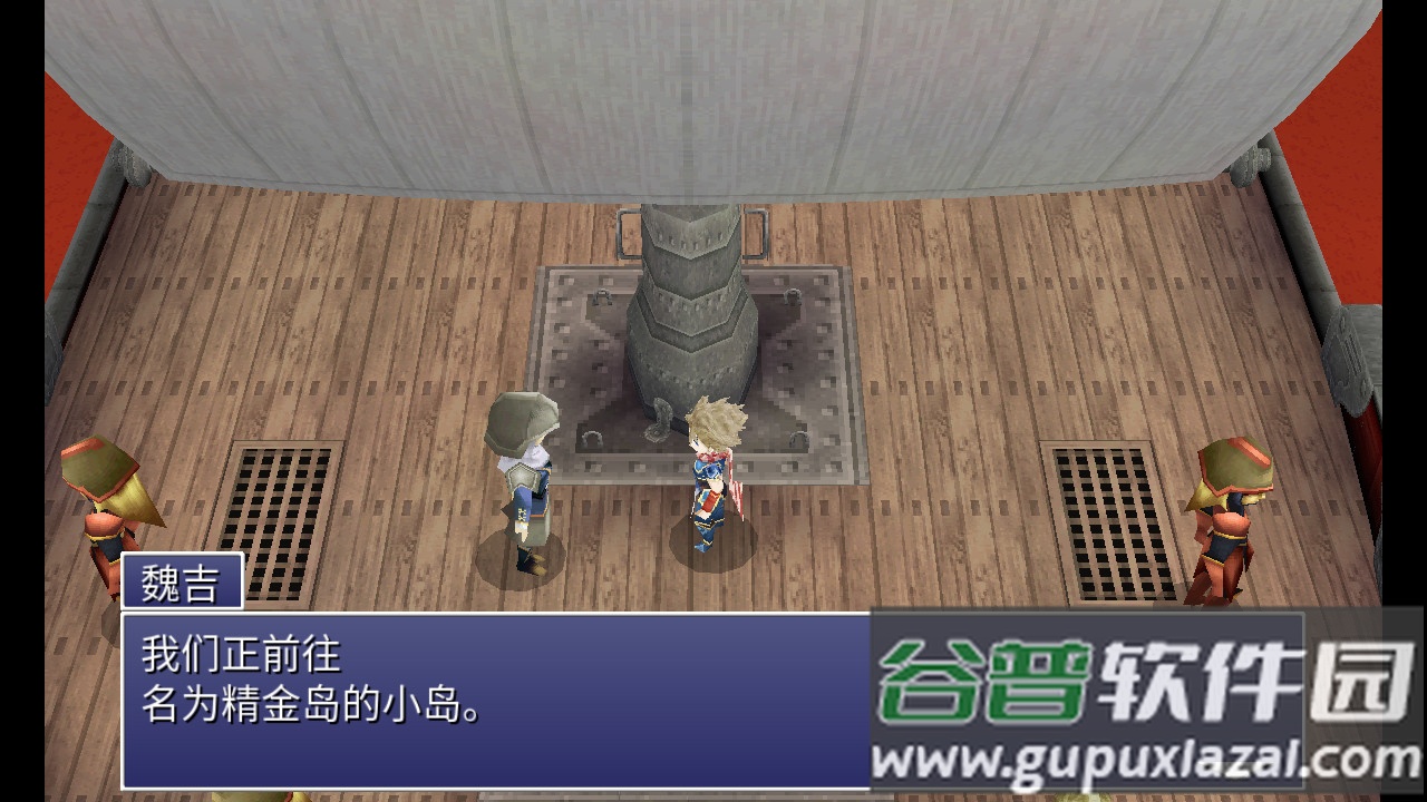 最终幻想IV余年截图1