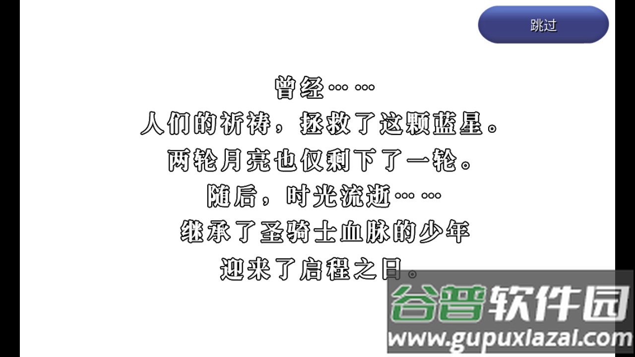 最终幻想IV余年截图2