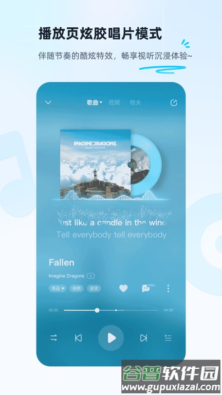 酷狗音乐hd车载版车机版截图1