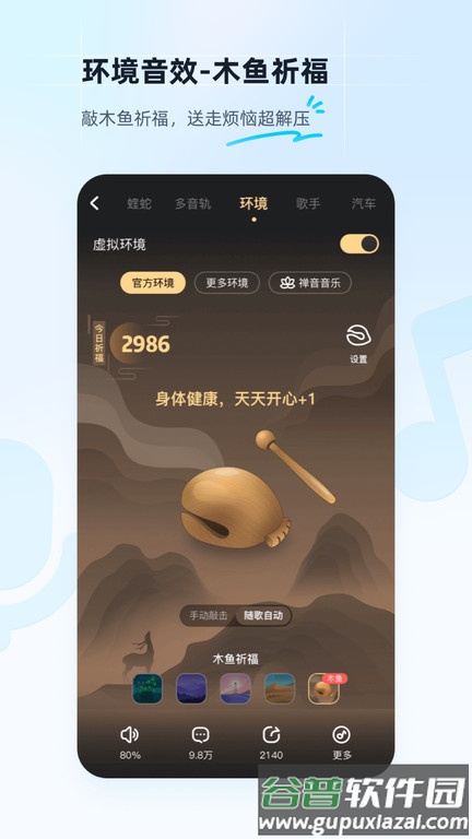 酷狗音乐hd车载版车机版截图4