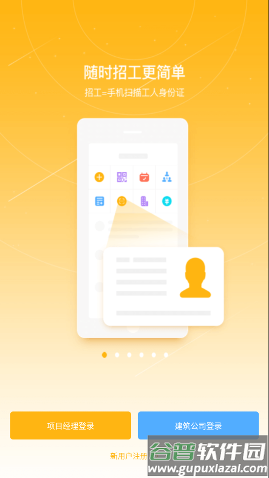 宁勤通app下载截图1