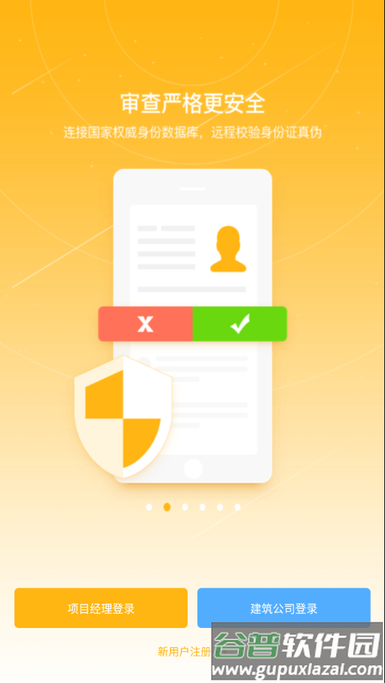 宁勤通app下载截图2