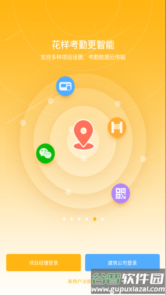 宁勤通app下载截图5