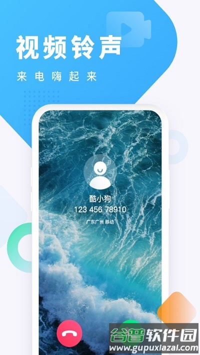 酷狗铃声app最新版截图1