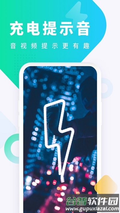 酷狗铃声app最新版截图4