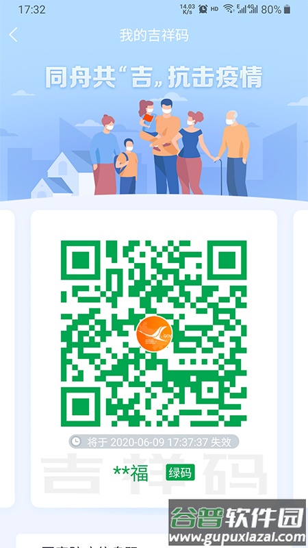 吉事办安卓版app正版截图4