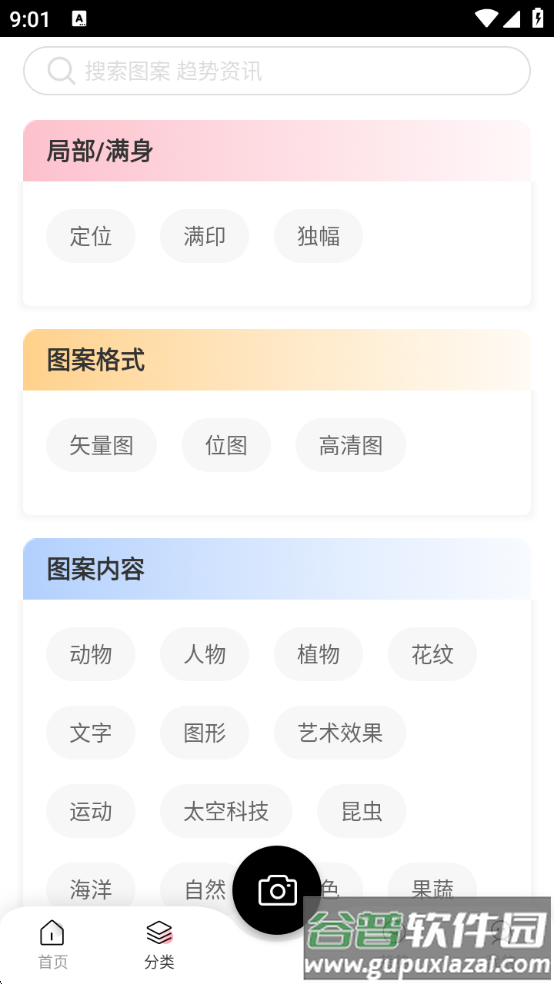 云图官方版截图1