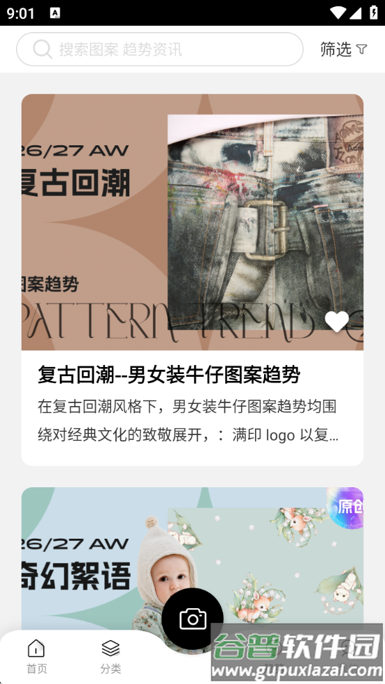 云图官方版截图2