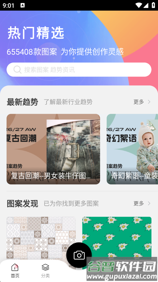 云图官方版截图3