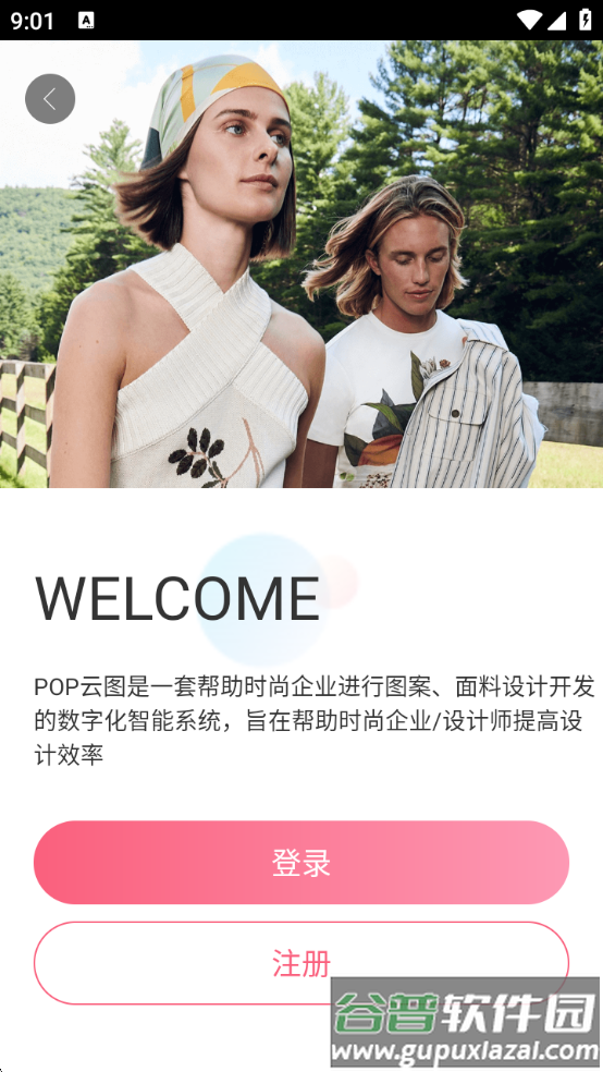 云图官方版截图4