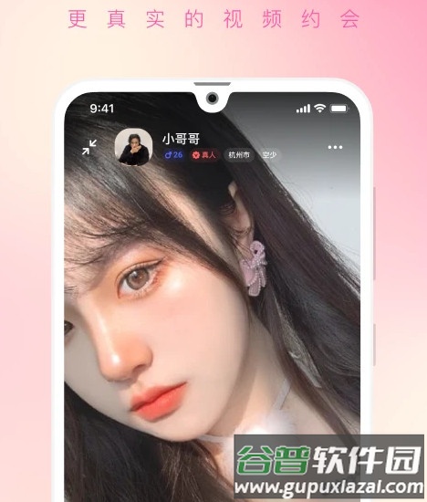 桃遇交友软件官方版