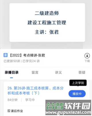 软件使用配图2
