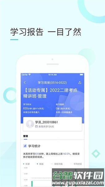 云企培app官方版截图2