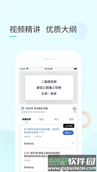 云企培app官方版截图3