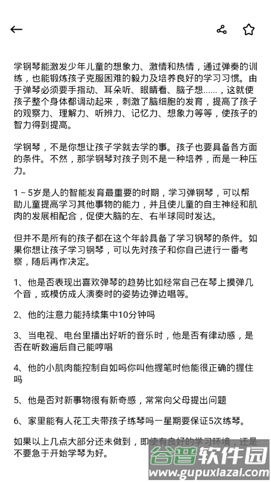 我的五线谱app手机最新版截图3