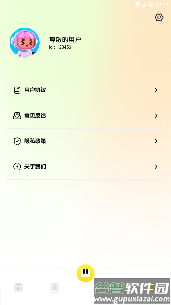 我的五线谱app手机最新版截图5