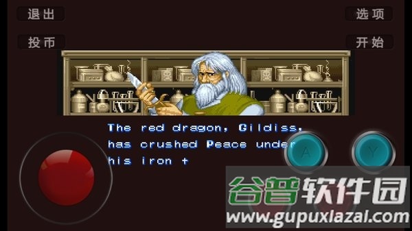 龙王战士免费街机游戏截图2