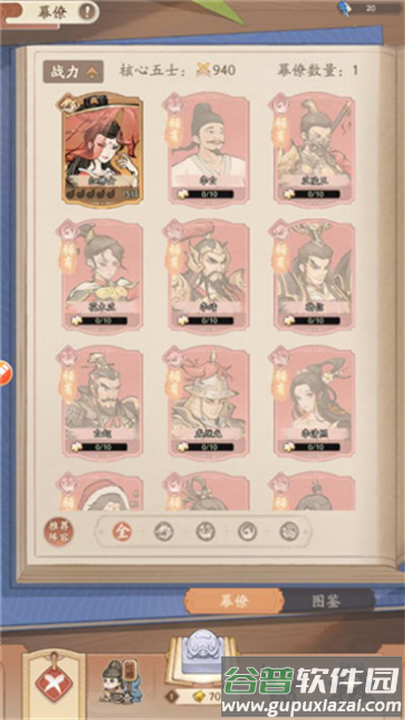 奋斗小城主游戏截图2