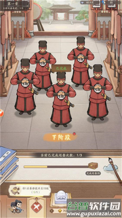 奋斗小城主游戏截图3