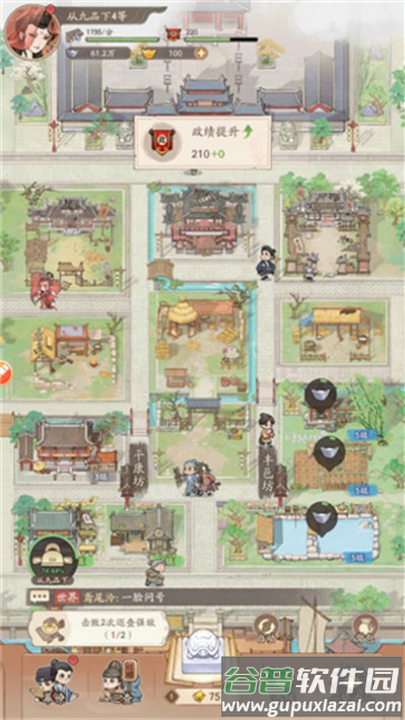 奋斗小城主游戏截图4