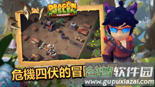 龙之屿幸存者游戏截图1