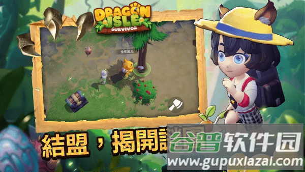 龙之屿幸存者游戏截图3