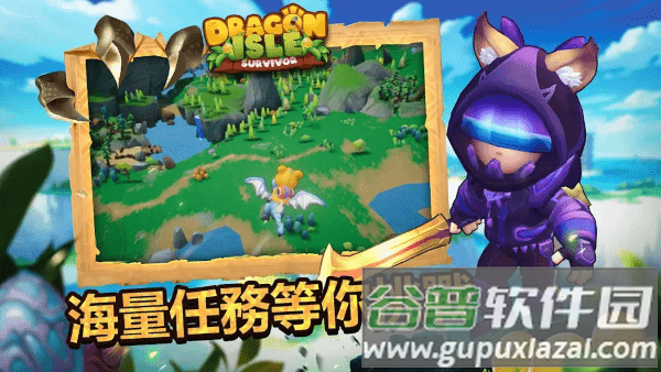 龙之屿幸存者游戏截图4