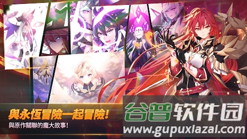 永恒冒险手游台版截图1