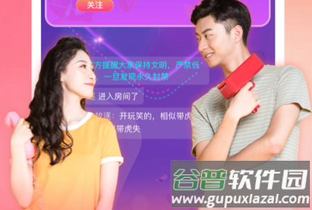 sayhi语聊交友软件