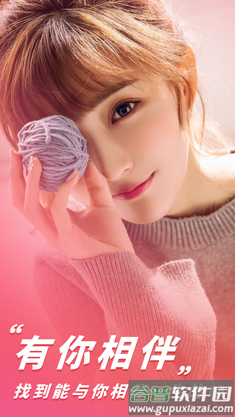 有你相伴app安卓最新版