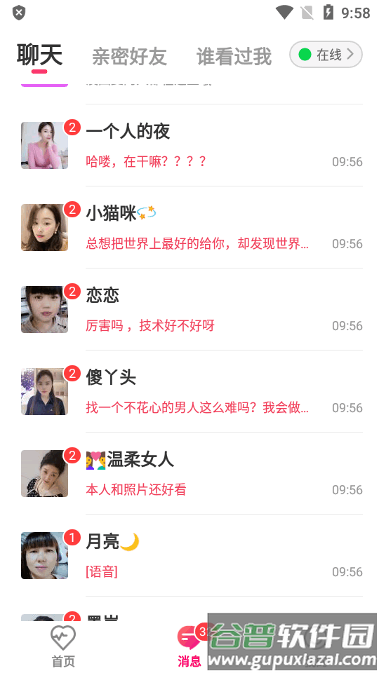 有你相伴app安卓最新版截图1