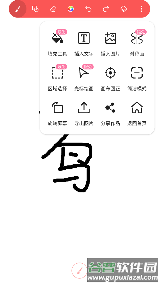 小画家涂鸦画画APP截图1