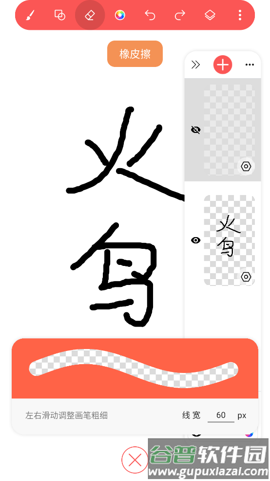 小画家涂鸦画画APP截图3