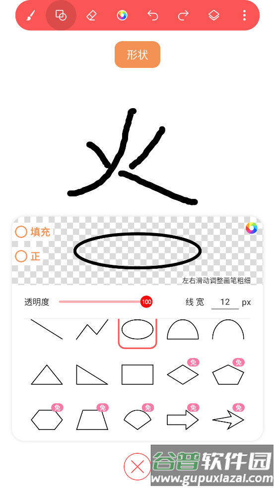 小画家涂鸦画画APP截图4