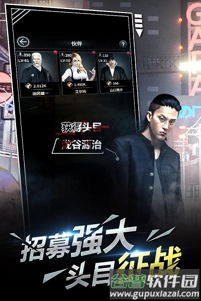 黑道江湖游戏破解版截图2