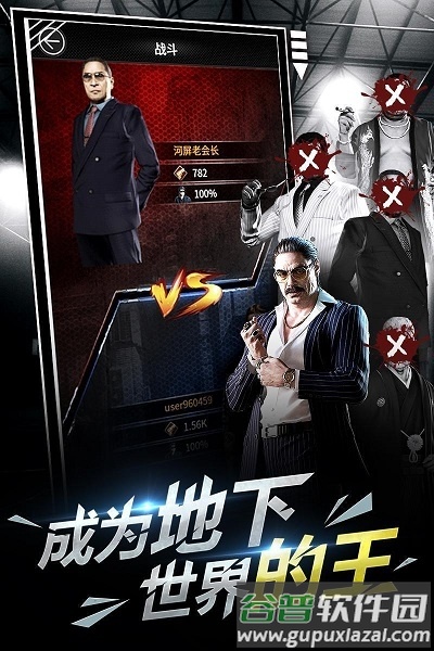 黑道江湖游戏破解版截图3