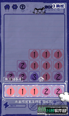 喵野数字游戏 喵野数字游戏